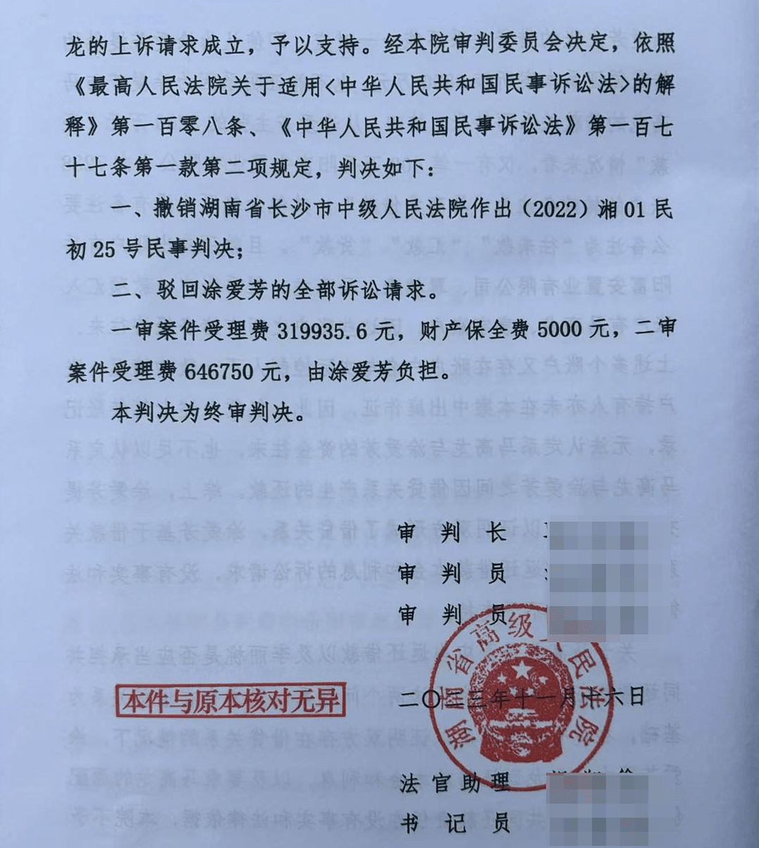 湖南省委原常委落马后，其妻向他人追讨5000多万..（组图） - 3