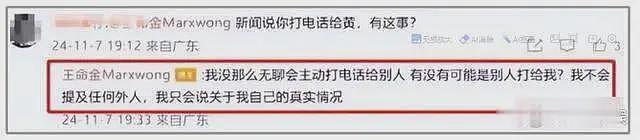 百科认证黄晓明已分手，好友曝男方掉代言被骗惨，透露更多内情（组图） - 7