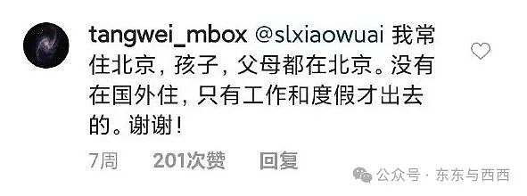 汤唯带老公走红毯，结婚10年她几乎没变化，没人看好的跨国恋居然成功了……（组图） - 24