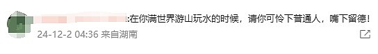 热搜第一！管晨辰微博遭大量批评和攻击，其与泰国坠崖孕妇签约同家MCN（组图） - 3