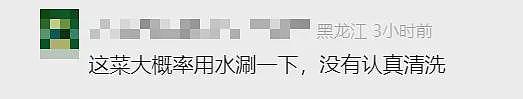 知名餐饮品牌被曝吃出蚯蚓后赔偿500元，商家回应：开除店长，处分涉事员工！网友：我才刚下单（组图） - 3