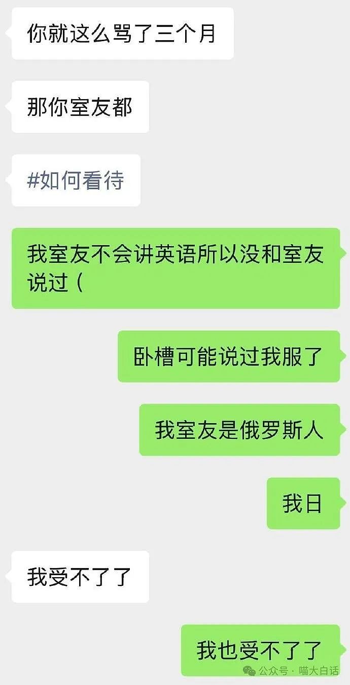 【爆笑】“收到crush发来莫名其妙的信息……”啊啊啊啊啊这还不跑（组图） - 15