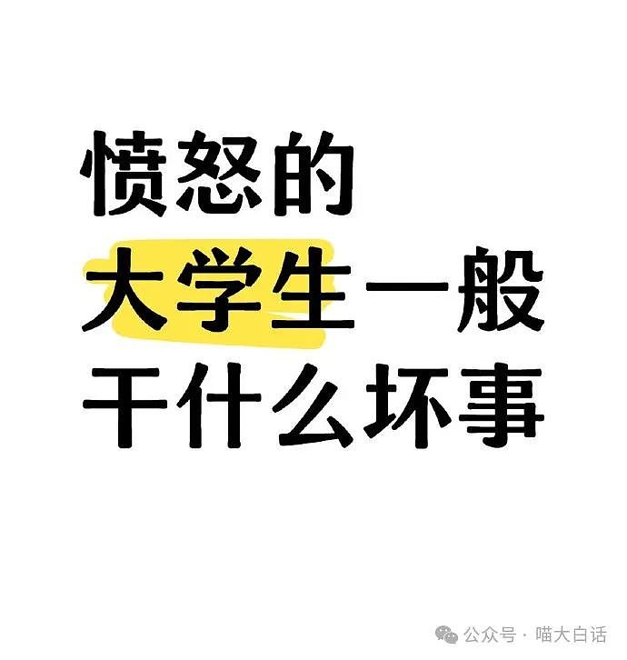 【爆笑】“收到crush发来莫名其妙的信息……”啊啊啊啊啊这还不跑（组图） - 93