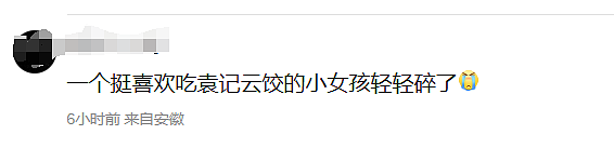 知名餐饮品牌被曝吃出蚯蚓后赔偿500元，商家回应：开除店长，处分涉事员工！网友：我才刚下单（组图） - 5