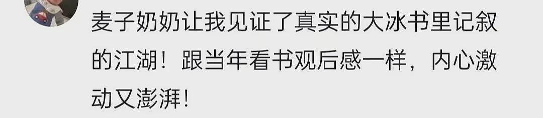 【情感】“麦子奶奶”圆梦西双版纳，700万粉丝博主全程“摇人”护送，他的直播间曾治愈过无数人...（组图） - 4