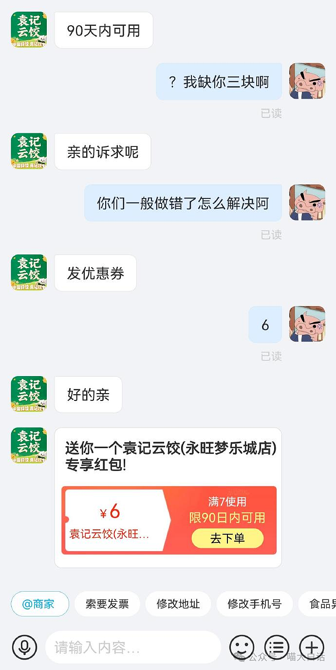 【爆笑】“收到crush发来莫名其妙的信息……”啊啊啊啊啊这还不跑（组图） - 25