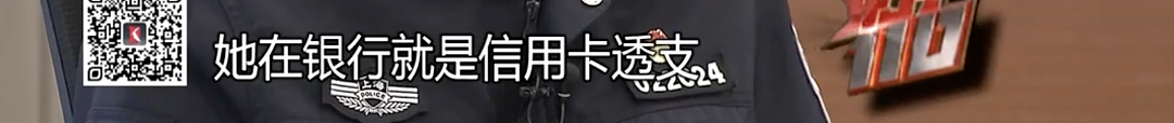 “上海有46套房产”！家政公司员工自称香港富家千金，骗了老板18年+百万钱款...（组图） - 37