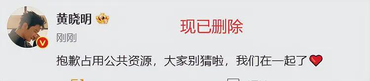 曝黄晓明叶珂已分手，女方怀孕6个多月，曝她扎破安全套意外怀孕（组图） - 2