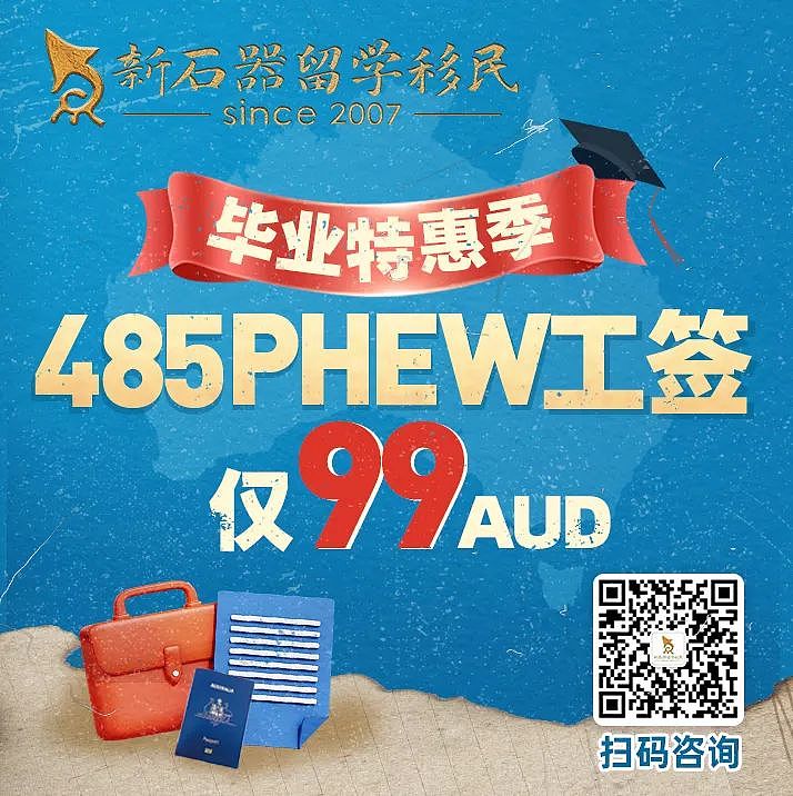 再放鸽子！新482SID和NIV创新签证将延迟推出？全球人才GTI签证不再接受新EOI申请（组图） - 5