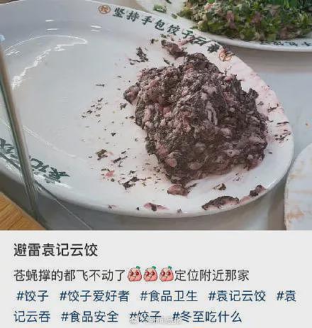 知名餐饮品牌被曝吃出蚯蚓后赔偿500元，商家回应：开除店长，处分涉事员工！网友：我才刚下单（组图） - 8