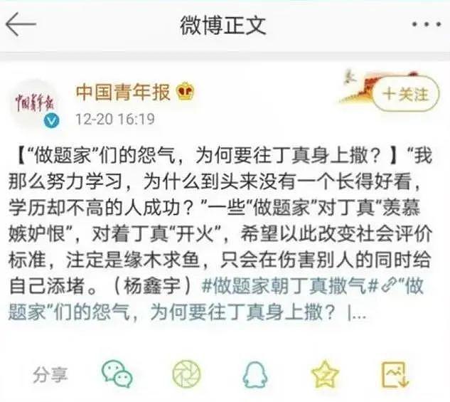 爆红4年，再看丁真如今简直判若两人，当初他不进娱乐圈是正确的（组图） - 9