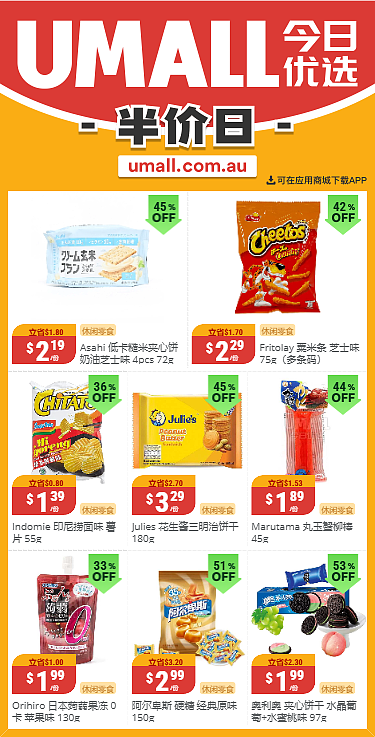 本周最新！澳洲各大超商特价商品一网打尽，大批好物骨折破半价！WWS、Coles、Aldi、UMall…（组图） - 88