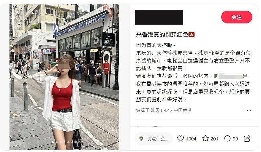 内地女劝“去香港千万不要穿这样”，被港人1举动震惊：素质很高（组图） - 6