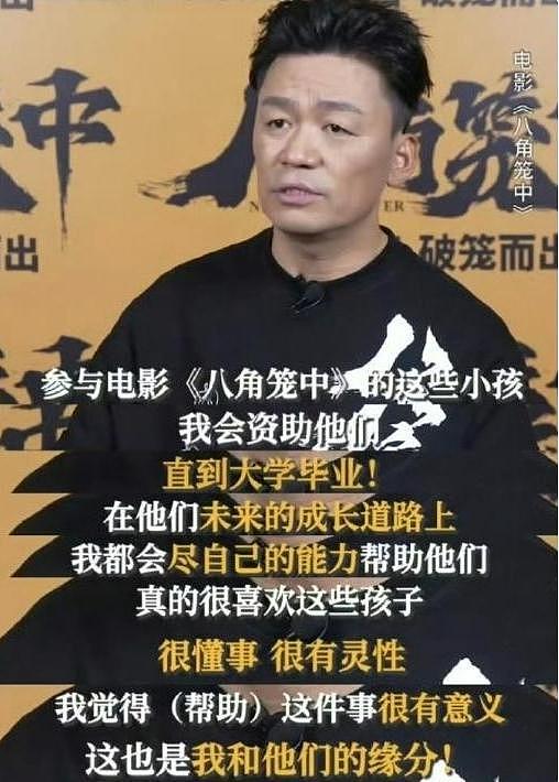 一波又一波！曝王宝强公司涉嫌合同欺诈，小演员家长出面控诉（组图） - 6