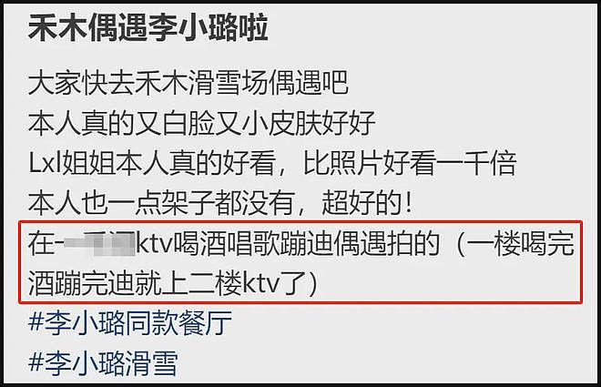 43岁李小璐在酒吧被偶遇，穿搭低调还很少女心，手部状态太真实（组图） - 3