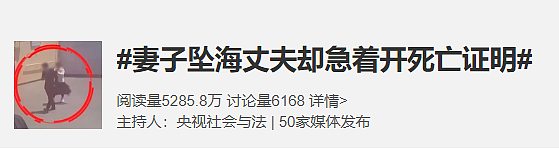 热搜第一的大连“推妻坠海案”：杀害妻子后，他就去嫖娼了…（组图） - 5