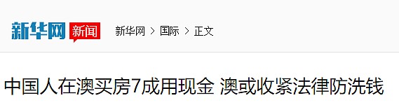 澳洲政府立法，大批中国人遭殃了！四大行也官宣新规，取每笔钱都要手续费...（组图） - 4