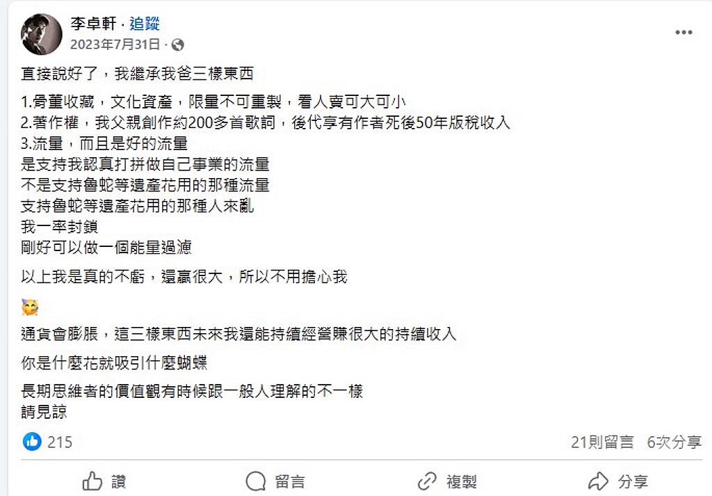 林靖恩卖房产“月领3万至少10年！”李坤城儿：不用工作过更爽（组图） - 3