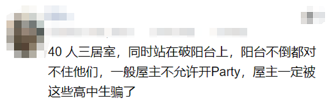 出事了！40人挤满阳台后突然坍塌，悉尼多名高中生“坠楼”！特斯拉从悉尼高层停车场“飞落”（组图） - 23