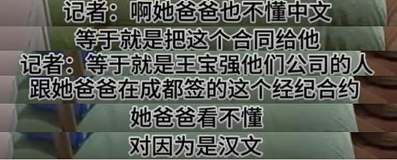 一波又一波！曝王宝强公司涉嫌合同欺诈，小演员家长出面控诉（组图） - 4