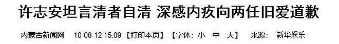 李嘉欣穿性感内衣在悉尼酒店与爱人激战！盘点娱乐圈忘拉“窗帘”的明星们（组图） - 10