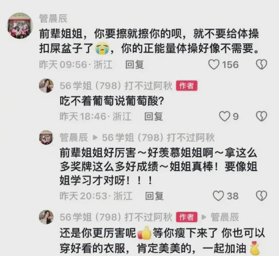 “擦边”的吴柳芳解禁了，一夜涨粉300万，但她只是个想改命的苦命人...（组图） - 4