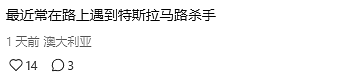 最近！澳洲华人最爱逛的几家购物中心，都出大事了（组图） - 16