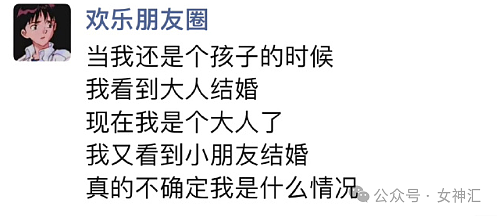 【爆笑】降温了，女朋友给我买了10元的雪地靴？网友笑疯：脚暖和但心拔凉拔凉的！（组图） - 26