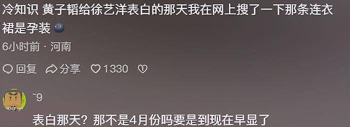 黄子韬孩子疑已出生，徐艺洋8月被目击产检，最新照片小腹平坦零孕味（组图） - 23