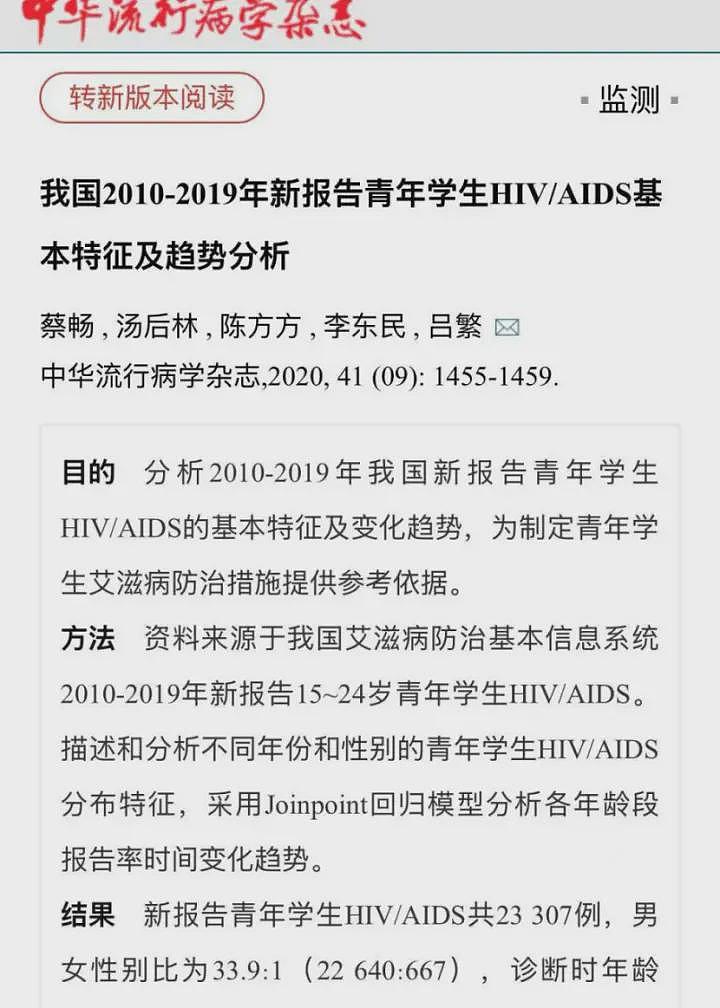 大学生4年间艾滋病感染12397例，60%存在这一行为（组图） - 3