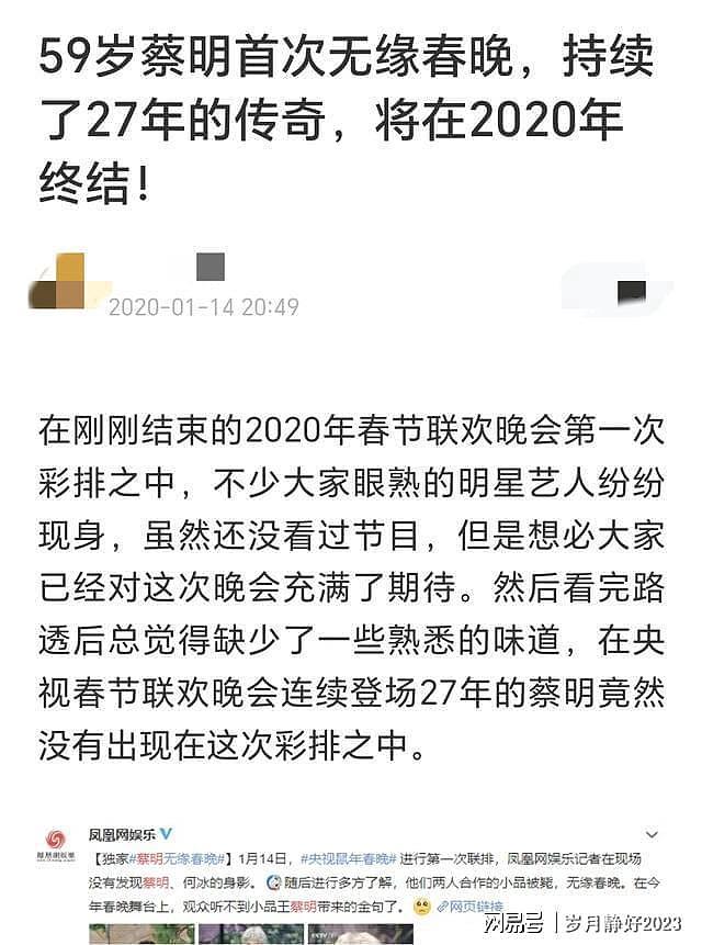 63岁蔡明逛丽江古城步履蹒跚，脸拉垮疑医美过度，难怪不再上春晚（组图） - 10