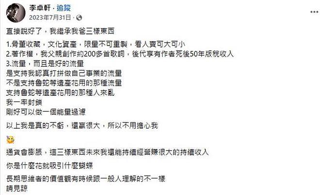 林靖恩获得360万房产信托，至少可以领10年，不用工作免费吃喝（组图） - 8