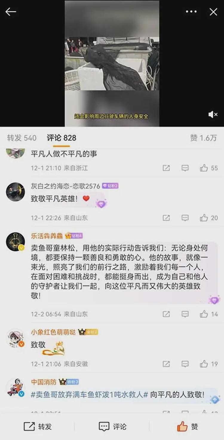 “卖鱼哥”不顾满车鱼虾死活泼出一吨水救火，网友喊话：直播卖鱼吧，损失立马补上（视频/组图） - 6