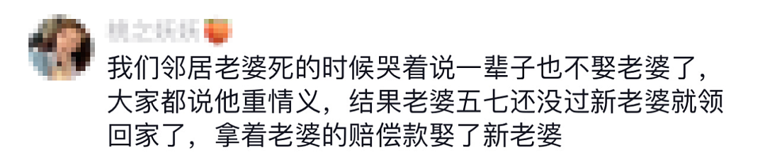 “他们坏了我的好事！”河南72岁大爷“找新欢”事件，有点膈应啊……（组图） - 21