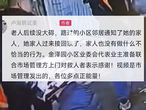 鬼门关前救命！阿婆街市晕倒向后直摔，勇老板伸“金刚腿”护脑画面曝（视频/组图） - 6