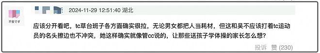 吴柳芳解禁惹争议，曾嫌分配工作无聊工资少，爆红后被同行羡慕（组图） - 13