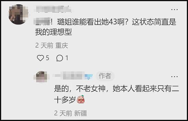 43岁李小璐在酒吧被偶遇，穿搭低调还很少女心，手部状态太真实（组图） - 13