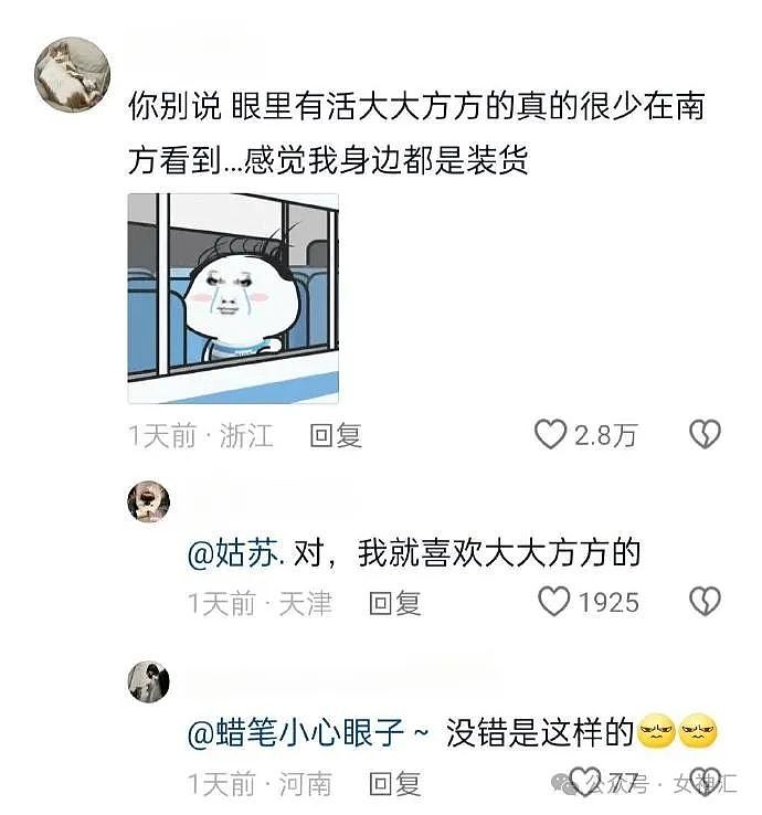 【爆笑】降温了，女朋友给我买了10元的雪地靴？网友笑疯：脚暖和但心拔凉拔凉的！（组图） - 14