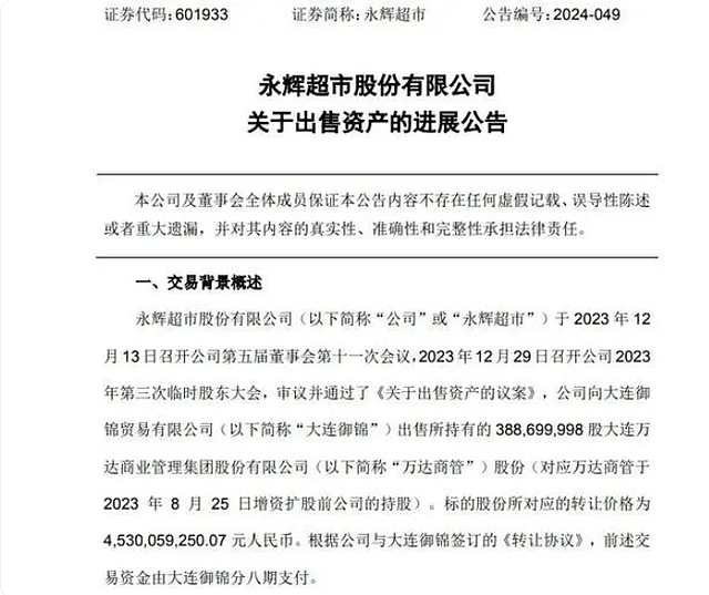 王健林再次现身，骨瘦如柴！王思聪：“什么都卖了，就是没卖国”（组图） - 15