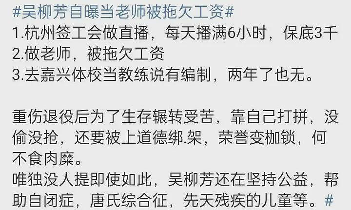 “擦边”的吴柳芳解禁了，一夜涨粉300万，但她只是个想改命的苦命人...（组图） - 16