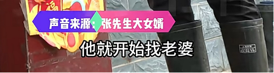 “他们坏了我的好事！”河南72岁大爷“找新欢”事件，有点膈应啊……（组图） - 10