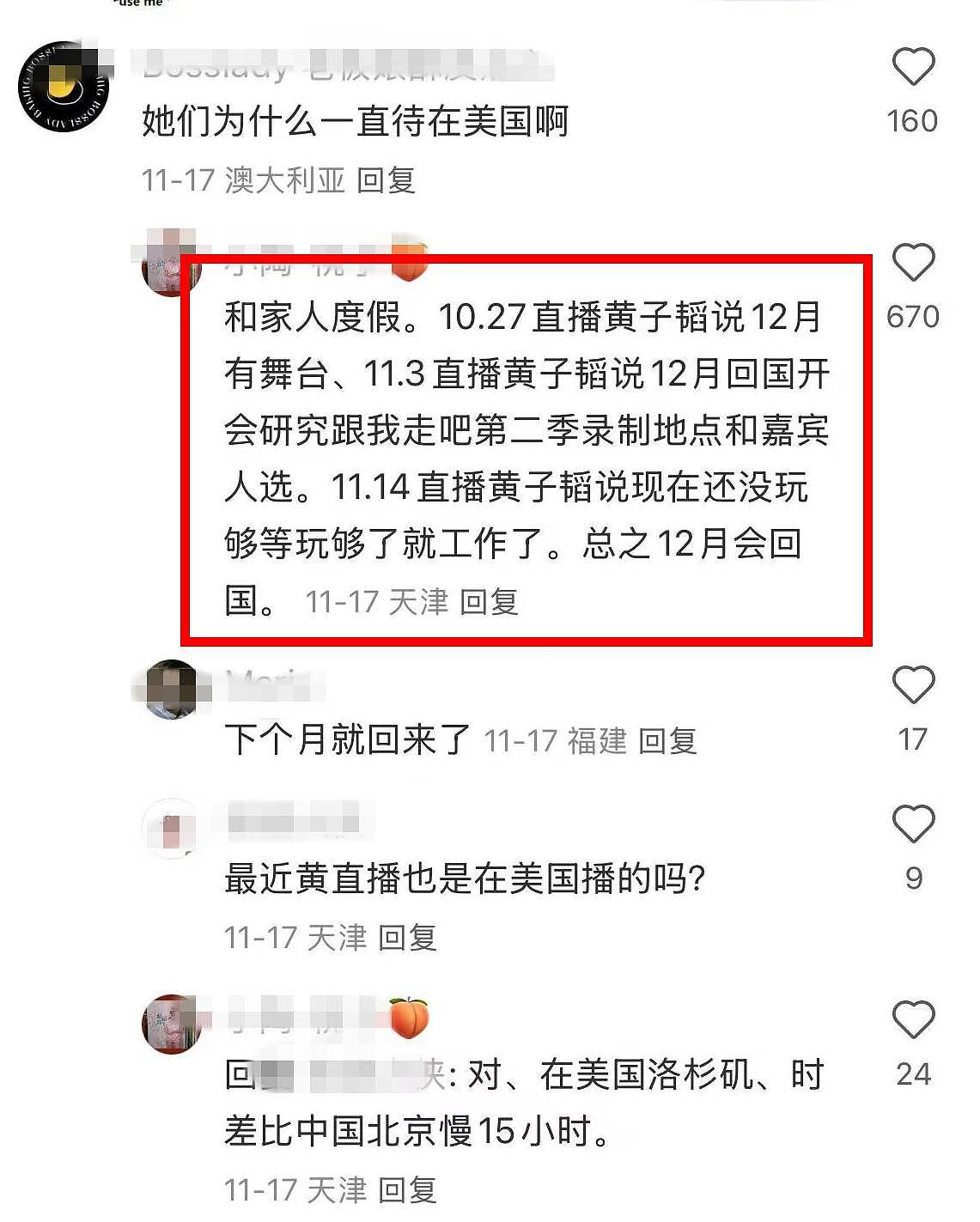 黄子韬孩子疑已出生，徐艺洋8月被目击产检，最新照片小腹平坦零孕味（组图） - 11