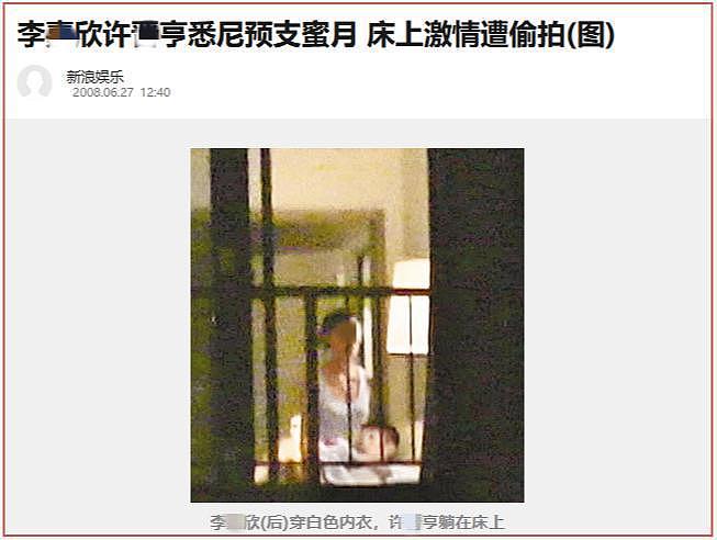 李嘉欣穿性感内衣在悉尼酒店与爱人激战！盘点娱乐圈忘拉“窗帘”的明星们（组图） - 24