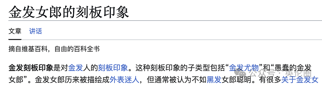 2024环球小姐：金发碧眼白皮！允许跨性别女性参赛，网友都在感谢特朗普救回世界审美（组图） - 7