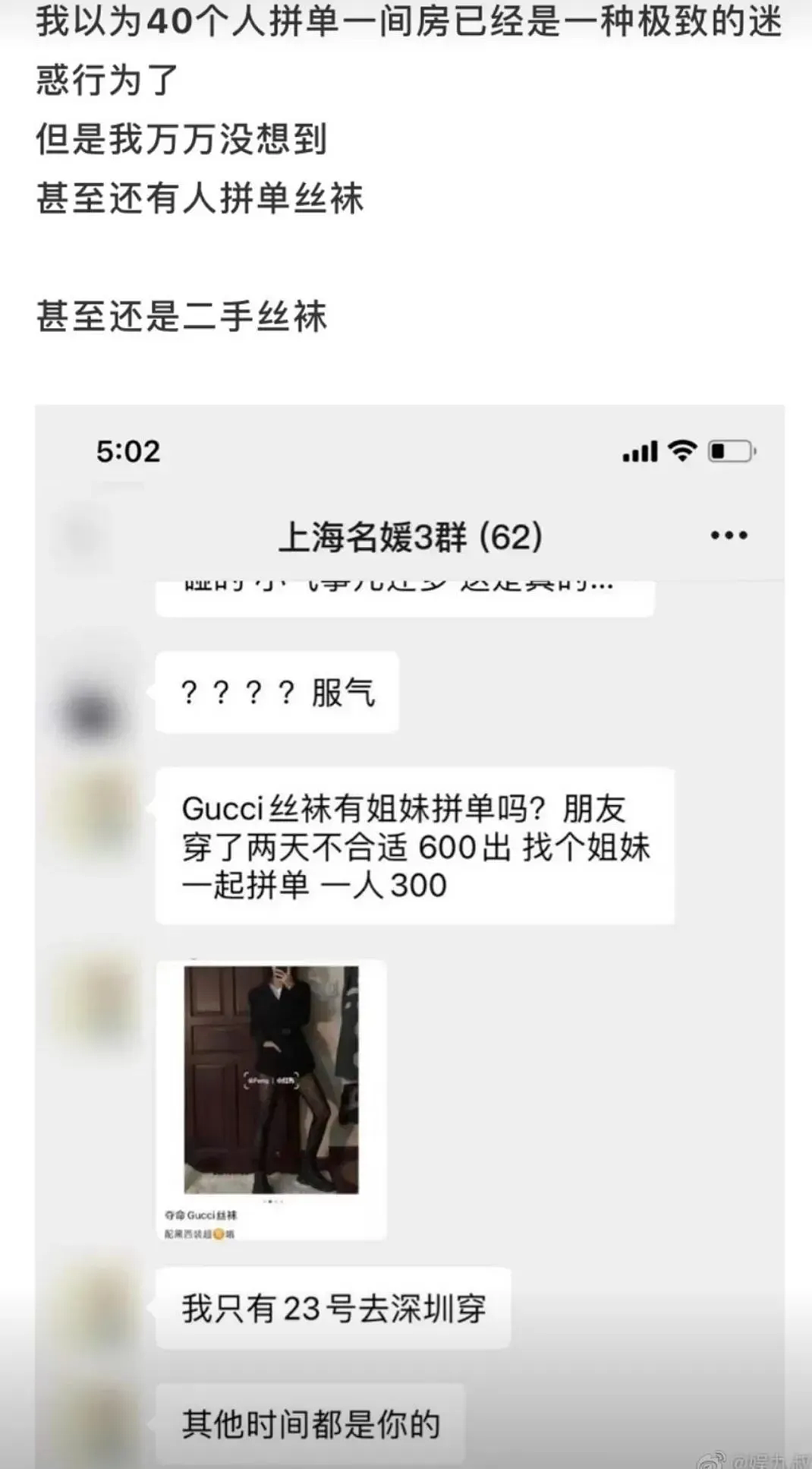 188元名媛“攻占”联合国！“挣钱效应”比天王嫂培训班还好？（组图） - 12