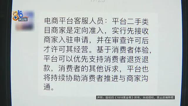 为了送客户，买二手LV，鉴定结果“符合”又“不通过”（组图） - 10