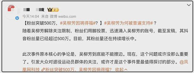 吴柳芳解禁惹争议，曾嫌分配工作无聊工资少，爆红后被同行羡慕（组图） - 2