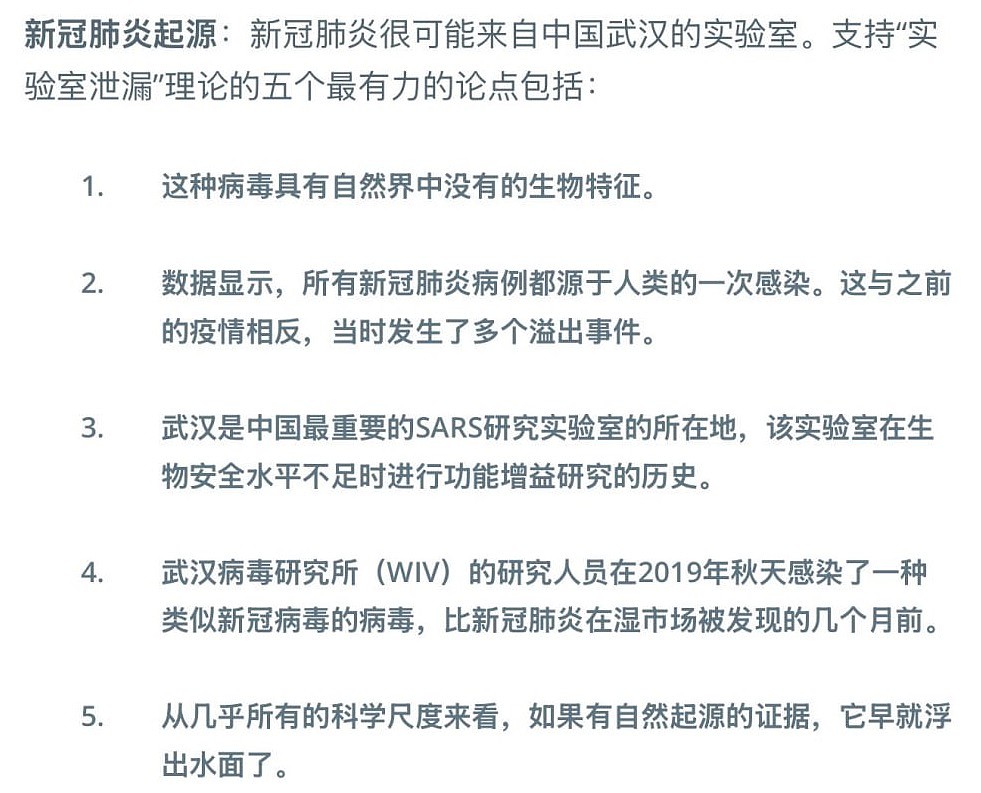 美国国会结束新冠疫情调查，支持新冠病毒由中国实验室泄露的理论，外交部：没有任何可信度（组图） - 3