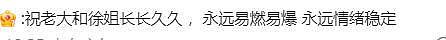 恭喜！黄子韬徐艺洋官宣领证结婚，女方疑似怀孕将迎来双喜临门（组图） - 6