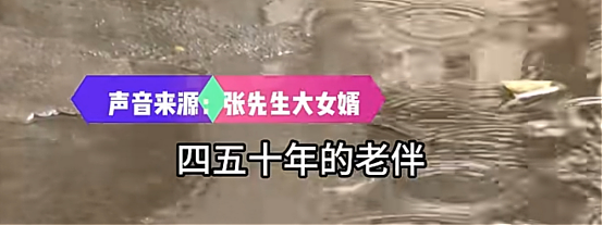 “他们坏了我的好事！”河南72岁大爷“找新欢”事件，有点膈应啊……（组图） - 8